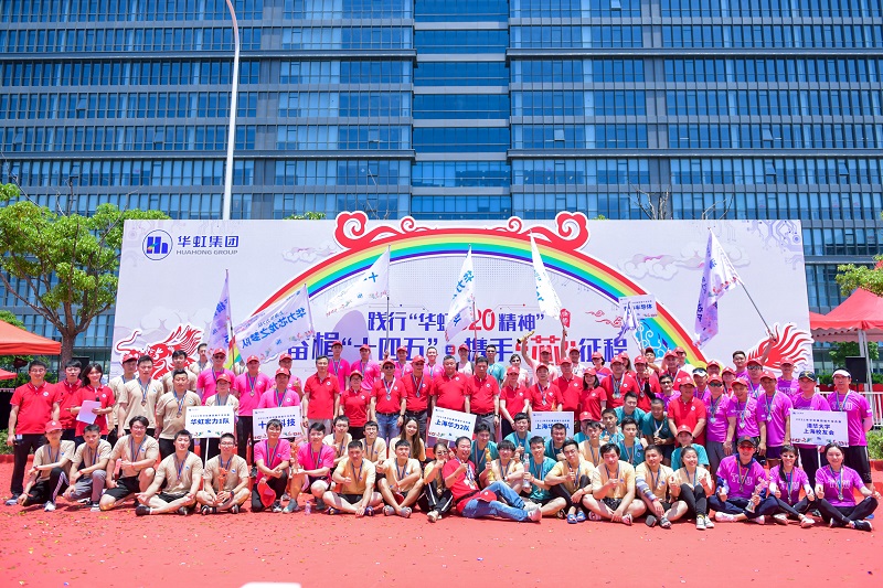 2021年6月5號，奮楫「十四五」·攜手「芯」征程端午龍舟大賽